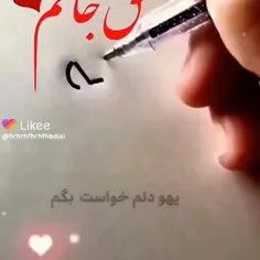 دوستت دارم بخدا❤️‍🩹💔❤️‍🩹💔