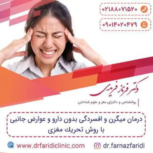 مرکز درمانی و توانبخشی به روش نوین لورتا