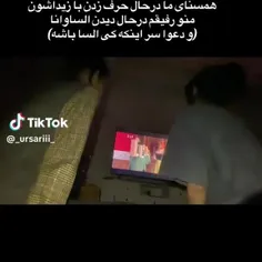 السا منم خفه شید همتون