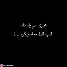 #فاز سنگین #قلب