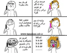 ههههه بنده خدا عمه ی استاد و معلمامون خخخخخخخخخخ