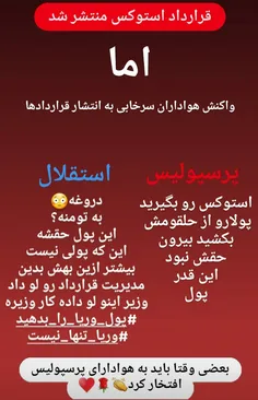 الکی نیس که میگن تیم خاص😀