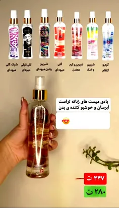 👋☺️👈جشنواره تخفیفات ویژه ولنتاین تراست🫶🤩