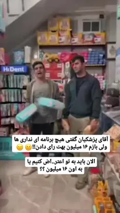 ❌ آقایون مسئول خجالت بکشید که با زندگی مردم علی الخصوص فق