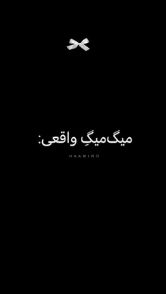 میگ میگ😂😂💔