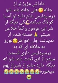 التماس دعا