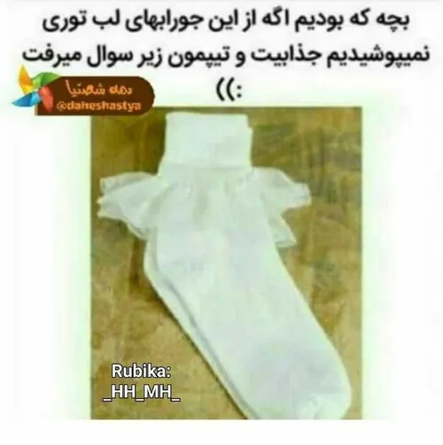 حقیقت محض 😂