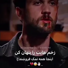 همه اینجانمک فروشن😔