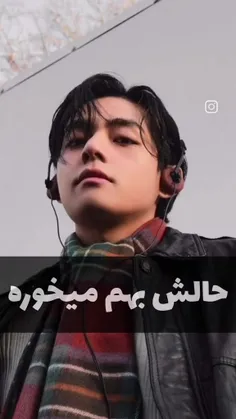 حق داره بایدم حالش بهم بخوره😂😂😂😂😂