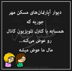 دقیقا..خخ..کنترل که خوبه..