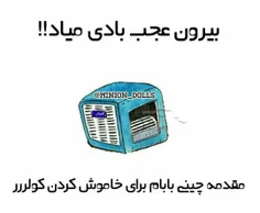 یارو یه نیسون گوجه قاچاق میاره اهوازگمرک دستگیرش میکنه