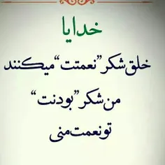 خدایا