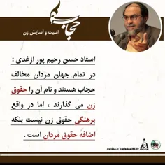 #استاد_حسن_رحیم_پور_ازغدی 