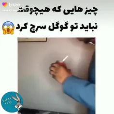 من ک میدونم سرچ میکنین 😂😐💃