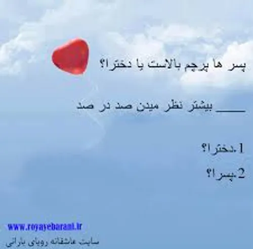 دخترا لایک.پسرا کامنت