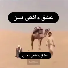 عشق واقعی زنده باد....... 