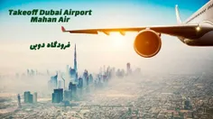 تیک آف ایرباس 340 از فرودگاه بین المللی شهر دوبی، امارات // Dubai Airport