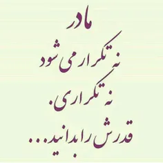 الہے ہےچ بچہ ازمامانش دورنشہ