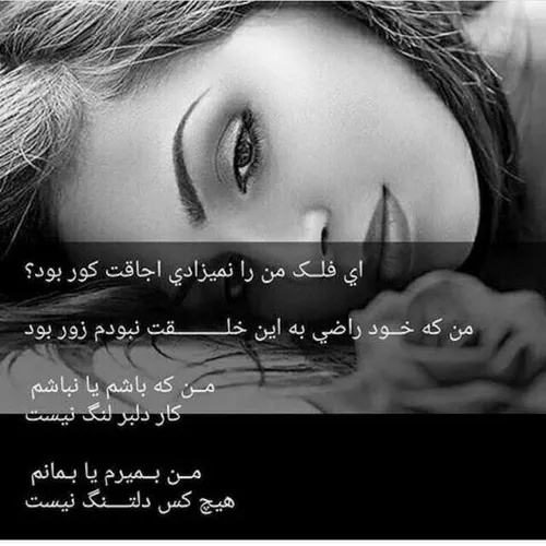 عکس نوشته dinaa18 19761410 - عکس ویسگون