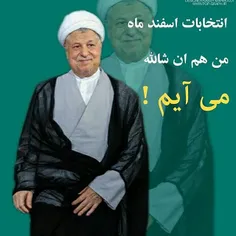 #هاشمی_ رفسنجانی