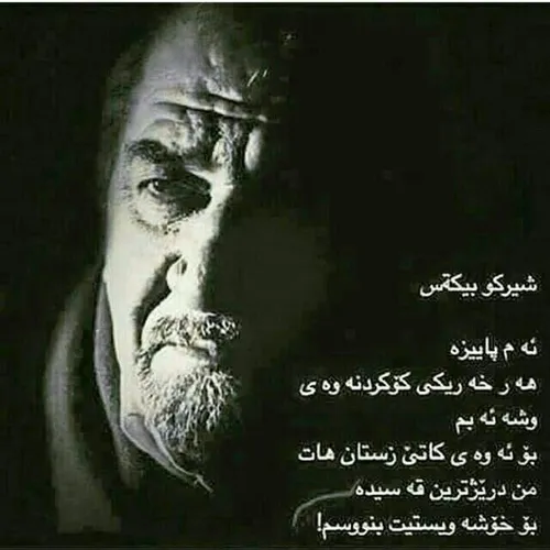 خوشه ویستکم /مجید/