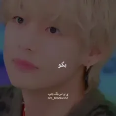 قربونش برم 😘😘