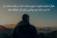 👌 سخت تلاش کنید