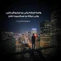 قابل توجه بعضی از افراد