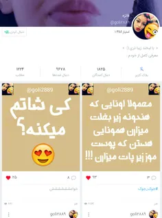 دوست عزیزمو لطف کنین و فالو و لایک کنین❤  @goli2889👉 👉 👉 