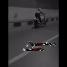 روزی داشتنت آرزوم بود🖤