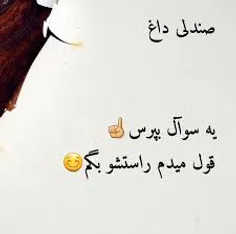 فک نکنم بدرتون بخوره😐 😐