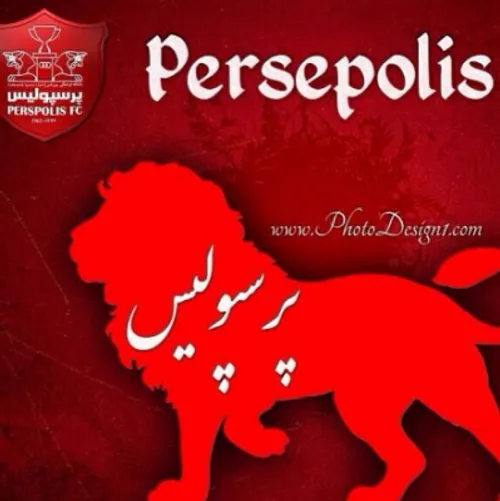 جونم پرسپولیس