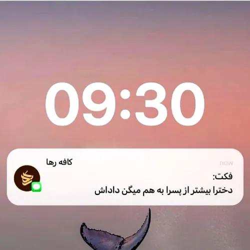 درسته یا نه داداش؟ 😂