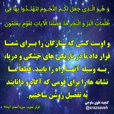 #کلام_وحی #روزی_یک_آیه_از_قرآن_مجید						