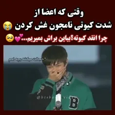 چرا باهاش اینکار رو کردیم🥺