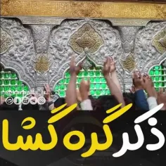 السلام علی الحسین ع 