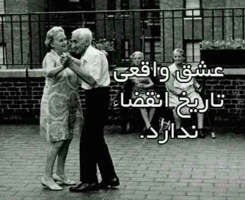 عشق واقعی