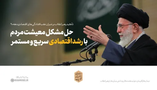 📲 هم اکنون؛ تیتر یک Khamenei.ir