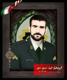 شهید حسین صفی