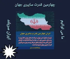 🔴مدیر شرکت امنیت سایبری #"کلییر اسکای": ایران در آستانه ک