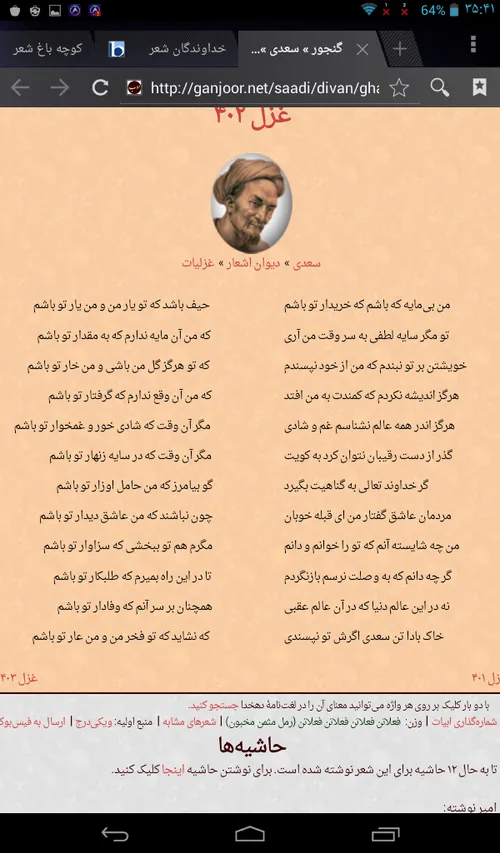 شعر قشنگیه