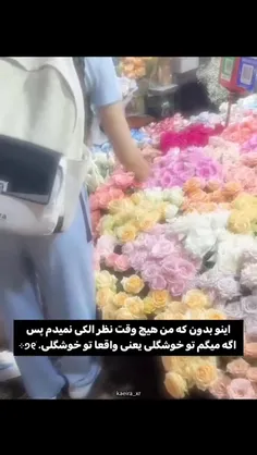 قشنگی دقیقا مثل این گلا🌸