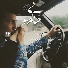 پسر یعنی:♥