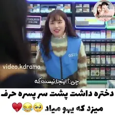 سریال : عشق و عاشقی در فروشگاه 💖😍