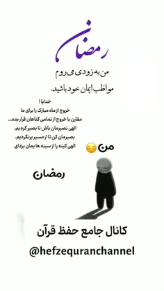 این لحظات اخر را قدر بدانیم