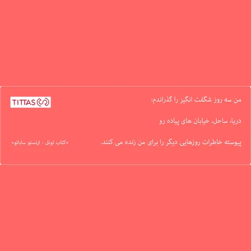 www.TITTAS.org | تخفیف دائمی خرید کتاب و محصولات آموزشی |