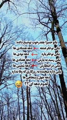 ما که نسل سوخته بهمون میگن