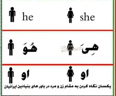 زبان پارسی و "یکسانی" نگاه  به مقام زن و مرد