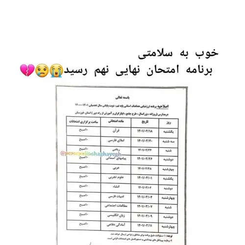 خدا بهم رحم کنه 😢💔