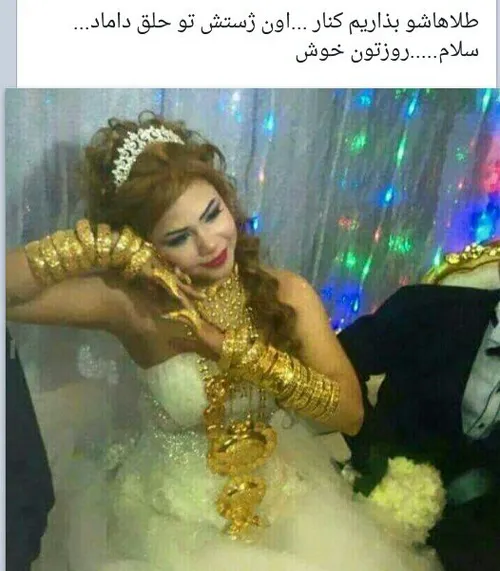 ژستش رو ببین